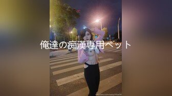 极品清纯妹酒店约炮富二代，本想谈恋爱结果只是被玩被渣男分享私密视频