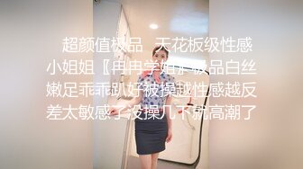 露脸稚嫩白虎美穴反差婊眼镜妹，老师同学眼中的班长学霸被草的啊啊叫，年纪轻轻没想到身材就发育的这么好了