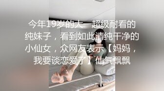 【推油少年】良家人妻的私密生活，今天老公不在家，偷偷来享受异性按摩，水汪汪的穴好痒啊！