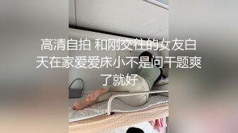 优雅气质尤物御姐女神 穿肉丝高跟的短裙女神出轨偷情，这么骚 活该被操的差点就尿出来！端庄优雅超反差尤物