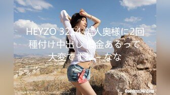 HEYZO 3214 美人奥様に2回種付け中出し 借金あるって大変ですね – なな