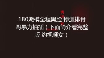 抹胸死库水COSER跳起鸡你太美，白丝夹紧沟里的内内