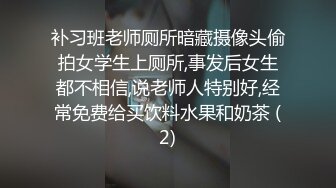 补习班老师厕所暗藏摄像头偷拍女学生上厕所,事发后女生都不相信,说老师人特别好,经常免费给买饮料水果和奶茶 (2)