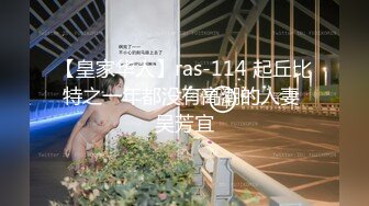 【皇家华人】ras-114 起丘比特之一年都没有高潮的人妻 吴芳宜