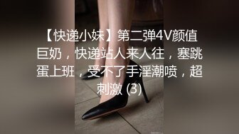 【快递小妹】第二弹4V颜值巨奶，快递站人来人往，塞跳蛋上班，受不了手淫潮喷，超刺激 (3)