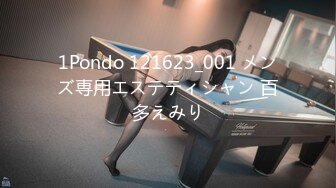 1Pondo 121623_001 メンズ専用エステティシャン 百多えみり