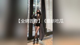 【爱玩夫妻】换妻界的顶流两个男人不同男人的肉棒尺寸与形状，进入阴道都会产生独一无二且奇妙的感受