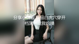 采花小盗现任女友，调教如火如荼，几天没洗澡，吃肉棒贼有滋味，喝尿淋浴，大肉棒强劲内射！~1