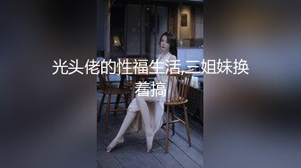 精东影业 JD-113 《不良教师》清纯学妹惨遭麻辣教师调教