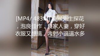 [MP4]STP32828 情趣黑絲肥臀極品小少婦發騷，撅著屁股讓大哥無套插入騷穴，呻吟可射，陰道裹著雞巴讓小哥快速抽插浪叫不止 VIP0600