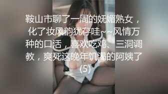 [MP4/ 440M] 张无忌666，欲火难消，约外围，极品校园女神，高颜值明星脸，舔着美乳飘飘欲仙，精彩刺激必看