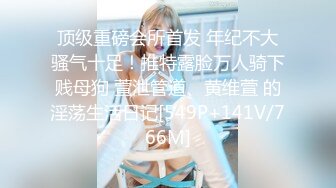 极品骚气主播【徐婉婉】 直播大秀合集【 252V 】 (220)