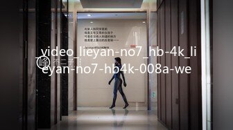 _video_lieyan-no7_hb-4k_lieyan-no7-hb4k-008a-we