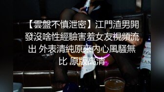 真实偷情D奶风骚淫荡熟女全程实录完整版分享