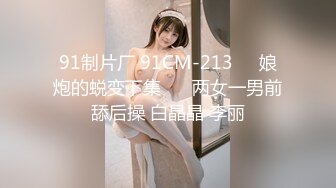 STP26867 去厂妹家操逼&nbsp;&nbsp;168cm大长腿&nbsp;&nbsp;扒掉裤子扣穴 舔硬屌主动骑乘 逼太紧夹射了