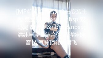 [MP4]【一米八90斤】00后大长腿嫩模 3P淫乱生活，’别鸡巴舔了，使劲揉她的奶，给我爆操她，爆操她，艹烂‘，真是凶悍啊！