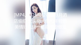 [MP4/ 731M]&nbsp;&nbsp;轻熟女少妇约了个年轻炮友啪啪大秀干得少妇满脸通红骚叫时间持久这是他约的第19个炮友