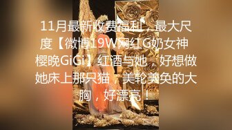 【小宝寻花】广州大圈外围，漂亮温柔00后小姐姐，粉嫩酥胸鲍鱼，激情如火颠鸾倒凤，收藏必备