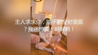 [MP4]妖媚女友不让我玩PS4 发骚求刺激玩脱衣扑克游戏 无套爆操极品白嫩胴体 骑乘风骚扭动 大屌口爆吞精