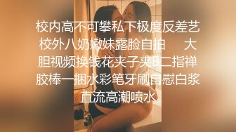 花椒极品爆乳女神『赛琳娜』土豪订制大尺度魅惑私拍流出!