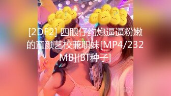 [MP4/ 760M] 聲音甜美可人,清純軟妹子,奶子發育不大,微乳略挺,再加上這白虎嫩鮑,極品尤物