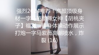 忆梦 身材欣赏 热舞