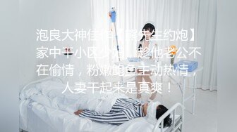 【新片速遞 】 丰乳翘臀全程露脸极品小女人露脸精彩大秀直播诱惑狼友，颜值好高揉奶玩逼抠的好有激情，呻吟可射逼逼流水了[1.33G/MP4/01:50:25]