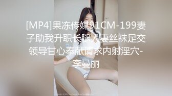 [MP4]FLIXKO-MFK0029 麻豆传媒 妻子跟小姨 VIP0600