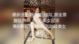 淫妻-给女神找的一个小鲜肉