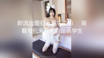 【新片速遞】&nbsp;&nbsp;魔手⚫️外购新增流出，大胆坑神潜入商场女厕独占坑位偸拍多位少女少妇方便，逼脸同框，有个妹子貌似在自摸[1630M/MP4/11:38]