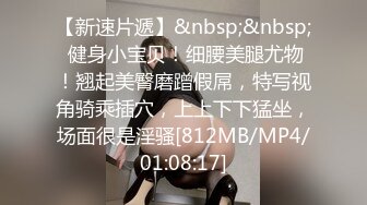 【长相迷人极品御姐黑丝车模】雪白美胸大长腿给你口 后入啪啪爽到爆炸