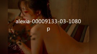 alexia-00009133-03-1080p