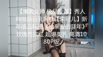 【爆乳女神 极品推荐】秀人网极品巨乳网红【朱可儿】新年喷血私拍《给亲爱的拜年》玫瑰性欲红 超爆美乳 高清1080P版