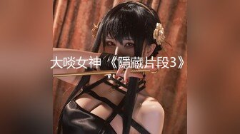 大啖女神 《隱藏片段3》