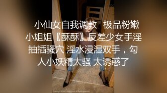 ✿小仙女自我调教✿极品粉嫩小姐姐〖酥酥〗反差少女手淫抽插骚穴 淫水浸湿双手，勾人小妖精太骚 太诱惑了