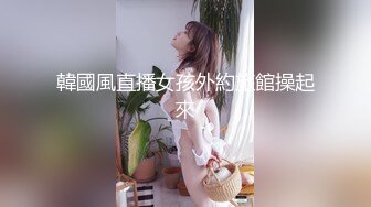 【新片速遞】 高颜值豪乳金发妹子,自称是护士,在卫校上学时候就经常约啪,和啪友酒店开房,鞋子还没脱,就被男的迫不及待的扒下裤子[623M/MP4/01:15:27]