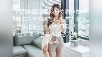 产后体型改善のため通い始めたエステで入念に乳首を刺激され止まっていた母乳が喷き出すほど感じる敏感人妻 绫川ふみ