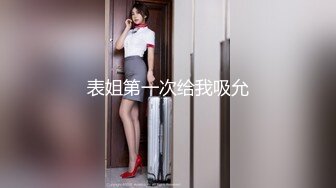 《最新流出??露出女神》极品大长腿苗条身材阴钉骚妻【金秘书】福利2，公园超市各种人前露出放尿啪啪紫薇，相当过瘾