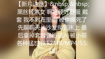 【新片速遞】&nbsp;&nbsp;黑丝轻熟女 啊好硬好舒服 戴套 我不射在里面 被你操死了 先聊聊天从沙发操到床上 最后拿掉套套强行插入 被小哥各种猛怼 [852MB/MP4/55:38]