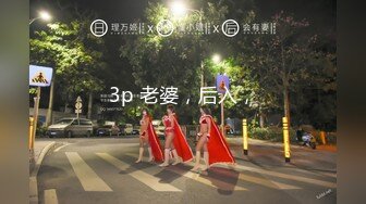 3p 老婆，后入，