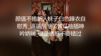 颜值不错新人妹子白色睡衣自慰秀_逼逼刮毛了黄瓜抽插呻吟娇喘_很是诱惑不要错过