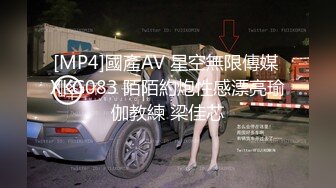 [MP4]國產AV 星空無限傳媒 XKG083 陌陌約炮性感漂亮瑜伽教練 梁佳芯