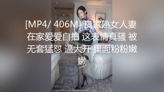 [MP4/ 406M] 良家熟女人妻 在家爱爱自拍 这表情真骚 被无套猛怼 逼大开 里面粉粉嫩嫩