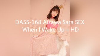 DASS-168 Aizawa Sara SEX When I Wake Up – HD