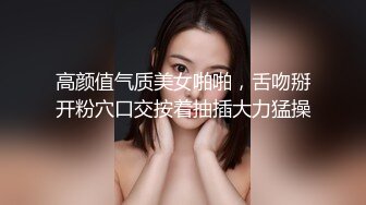 高颜值气质美女啪啪，舌吻掰开粉穴口交按着抽插大力猛操