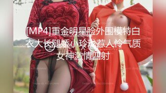 [MP4]重金明星脸外围模特白衣大长腿娇小玲珑惹人怜气质女神激情四射