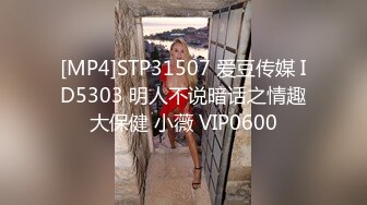 [MP4]STP31507 爱豆传媒 ID5303 明人不说暗话之情趣大保健 小薇 VIP0600