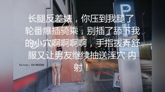 在校纯欲母狗嫩逼蹂躏。淫水泛滥。弄的一手湿