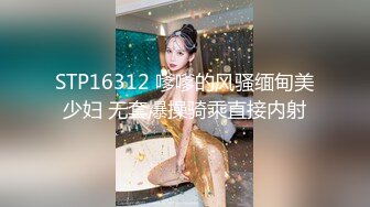 风骚空姐逆天颜值空姐女神勾引我做爱，空乘制服肉丝小高跟攻速拉满，淫声荡语娇滴滴的呻吟，给骚逼干的淫水泛滥