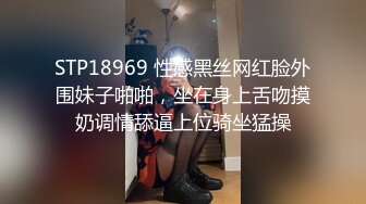 STP18969 性感黑丝网红脸外围妹子啪啪，坐在身上舌吻摸奶调情舔逼上位骑坐猛操